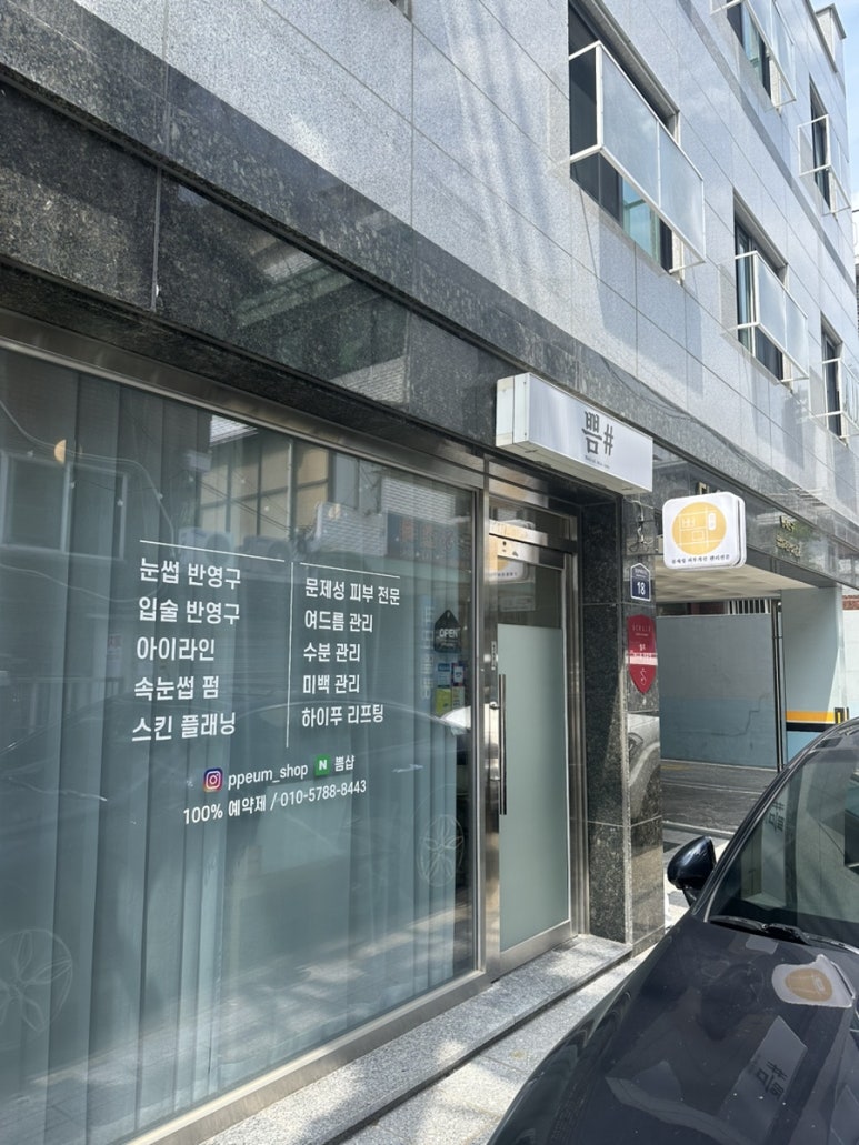 쁨샵 이미지
