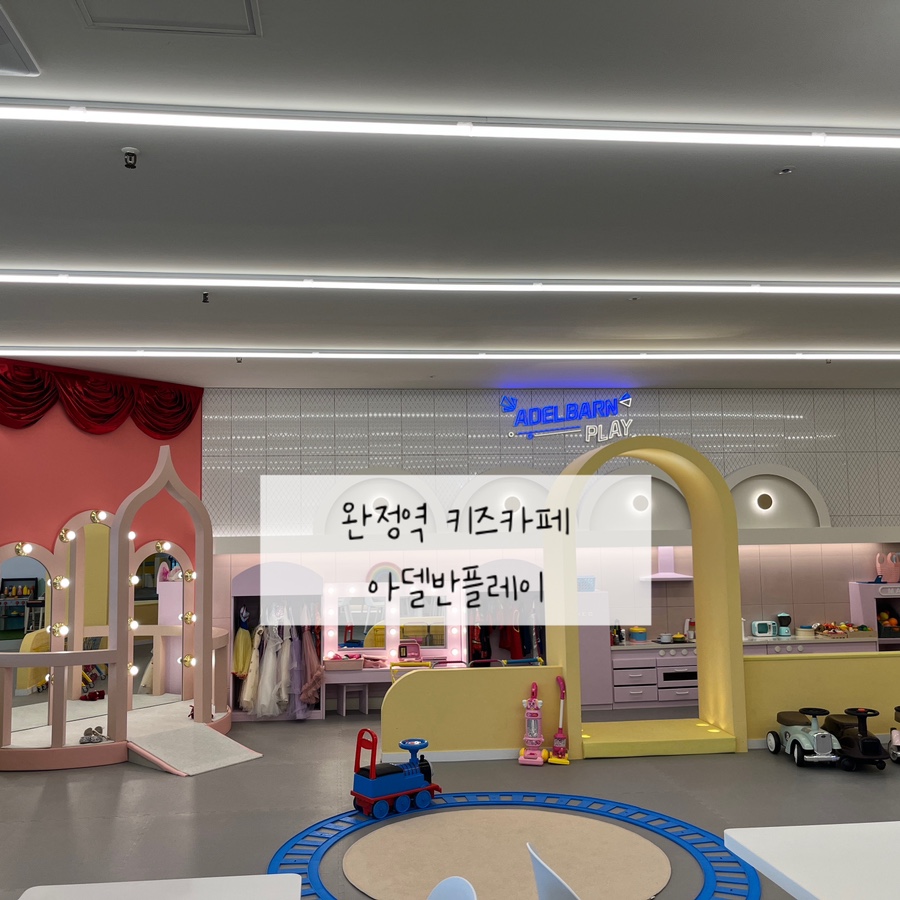 아델반플레이 이미지