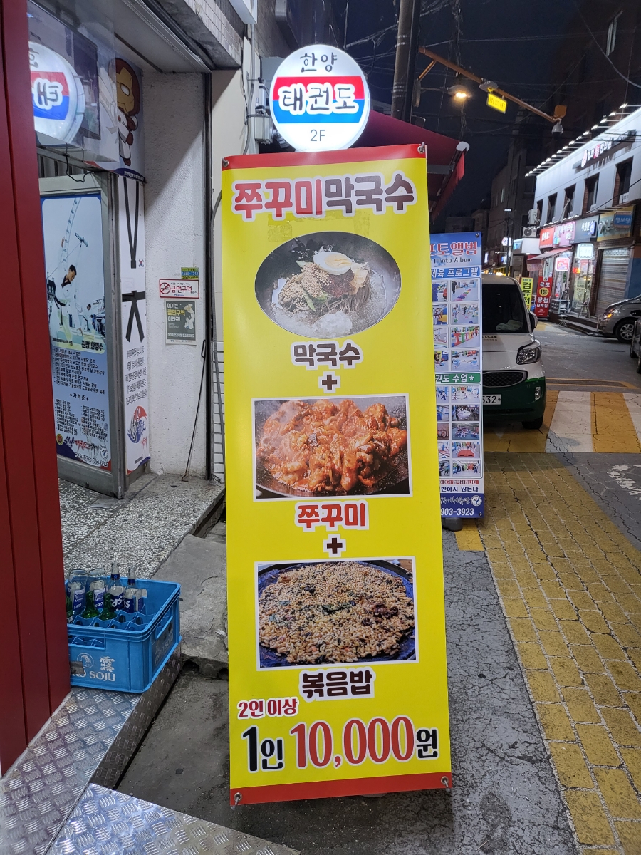 밥도둑 술도둑 쭈꾸미 이미지