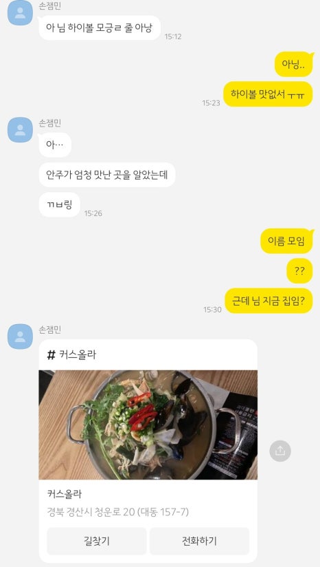 커스올라 이미지
