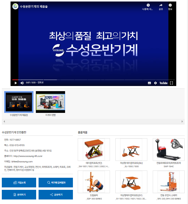 두성물류 이미지