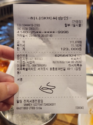 마시레흑돈 이미지