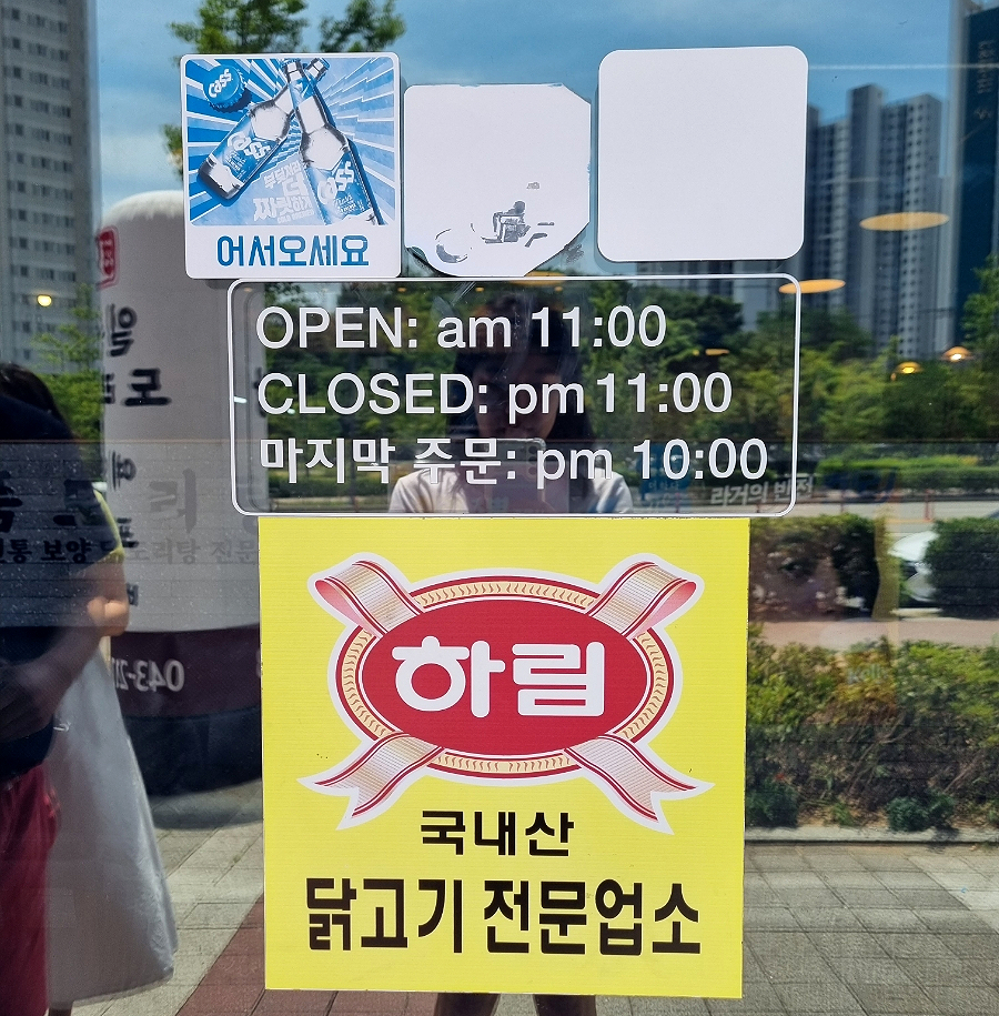 일품도리탕 이미지