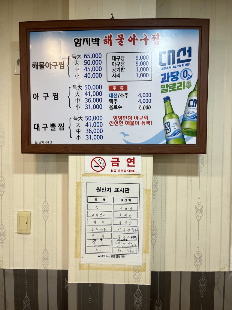 함지박해물아구찜 이미지