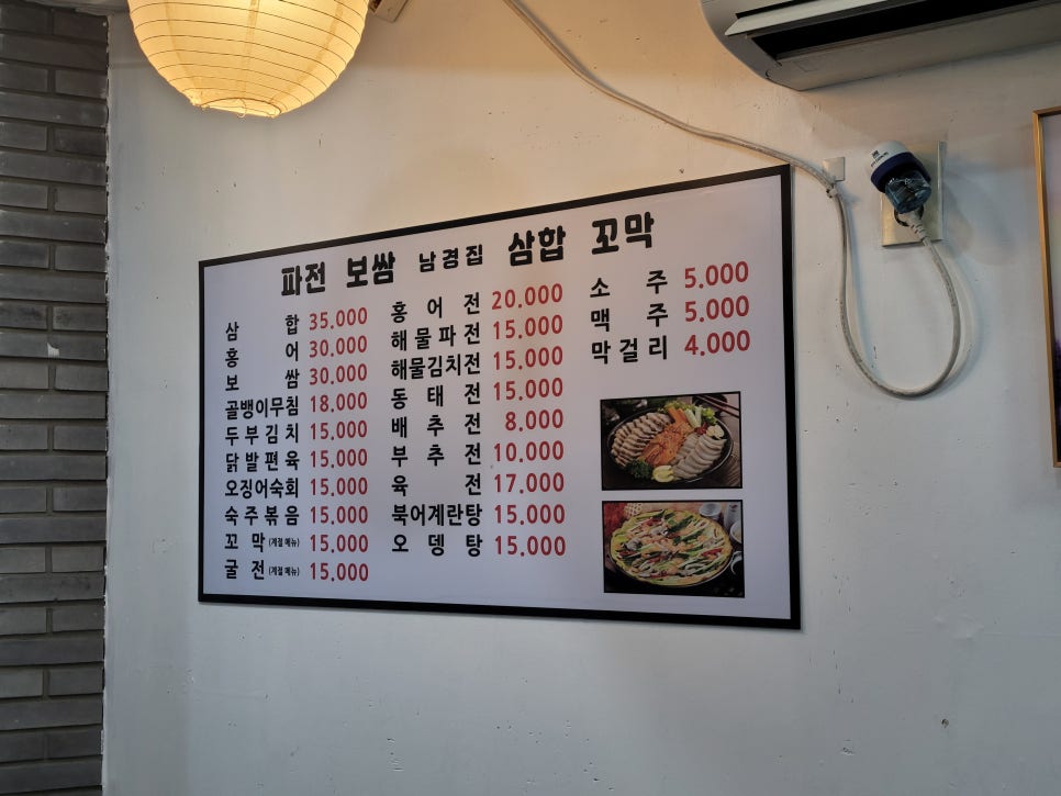 남경집 사진 7