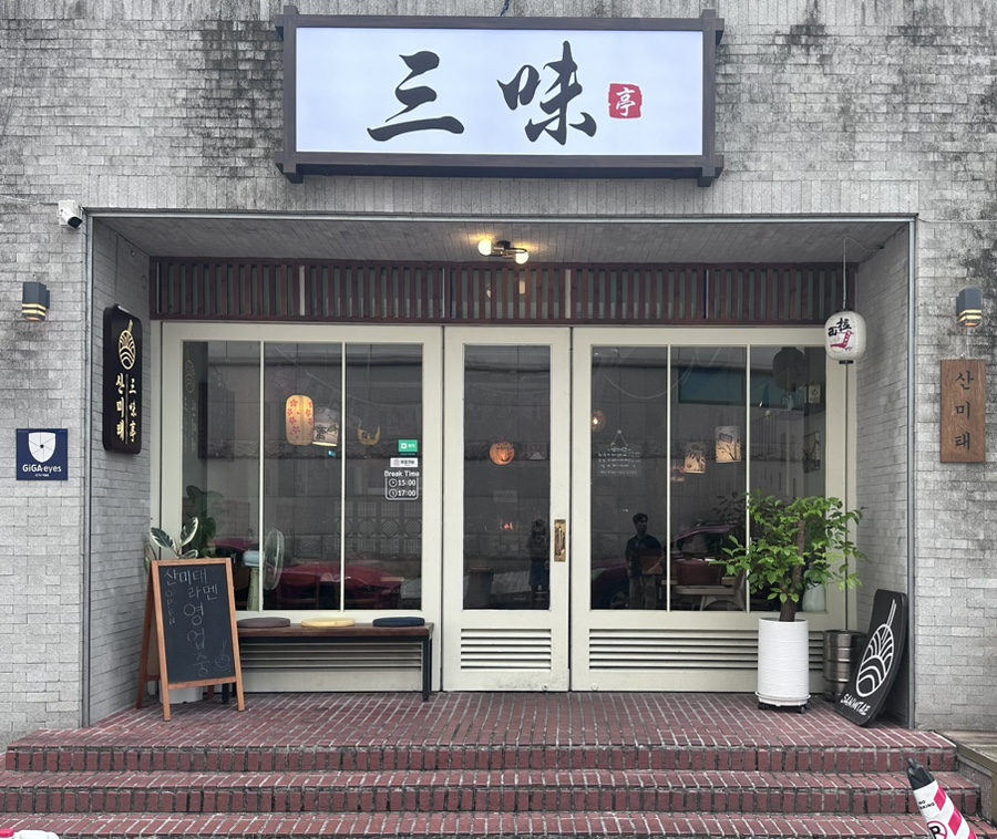 산미태 이미지