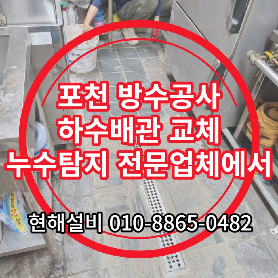 주식회사 현해설비 이미지