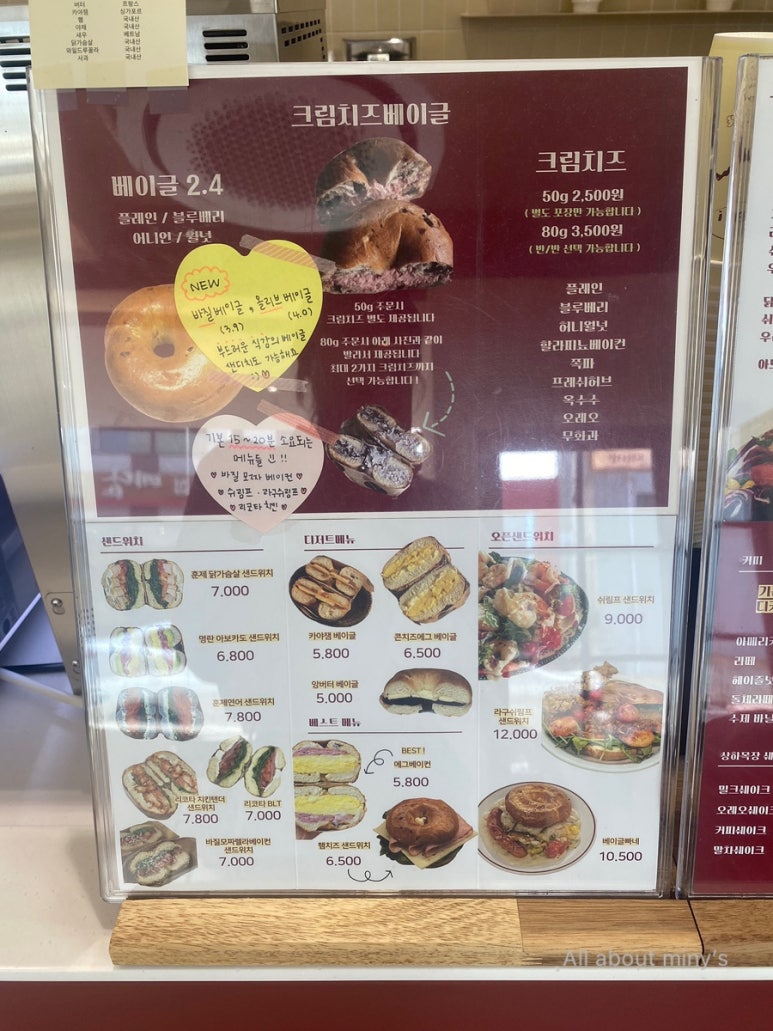 사랑해베이글 김해율하점 이미지