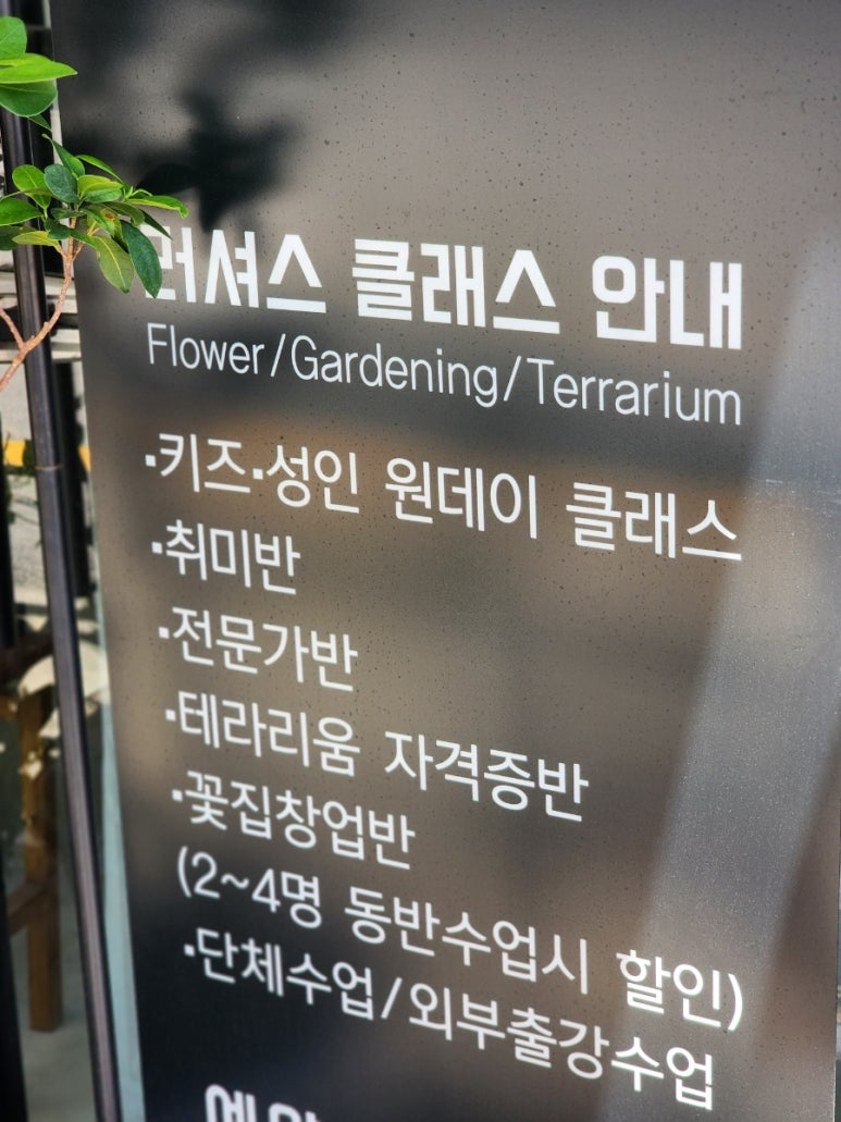 원데이꽂꽂이플라워 이미지