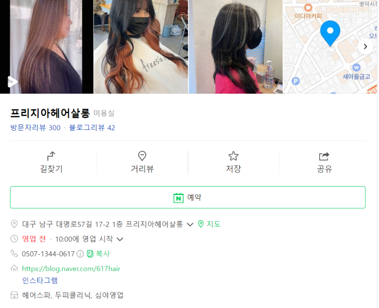 프리지아헤어살롱 이미지