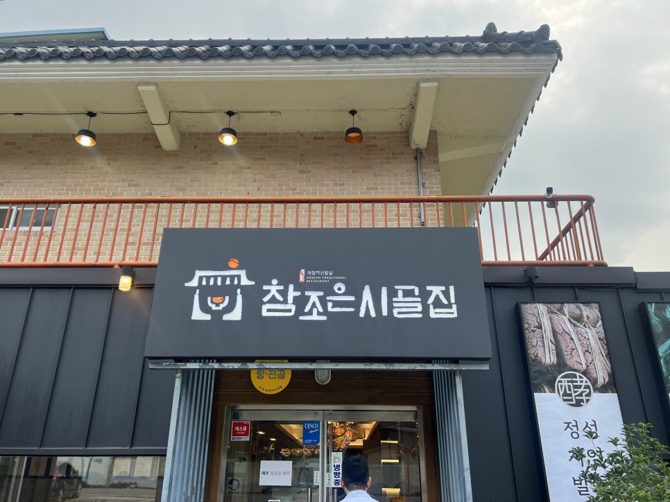시골홍어집 이미지