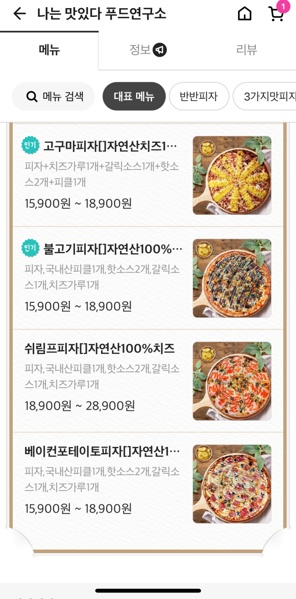 푸드연구소 이미지