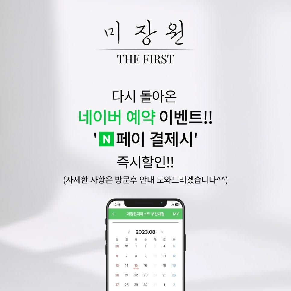 예쁨미장원 이미지