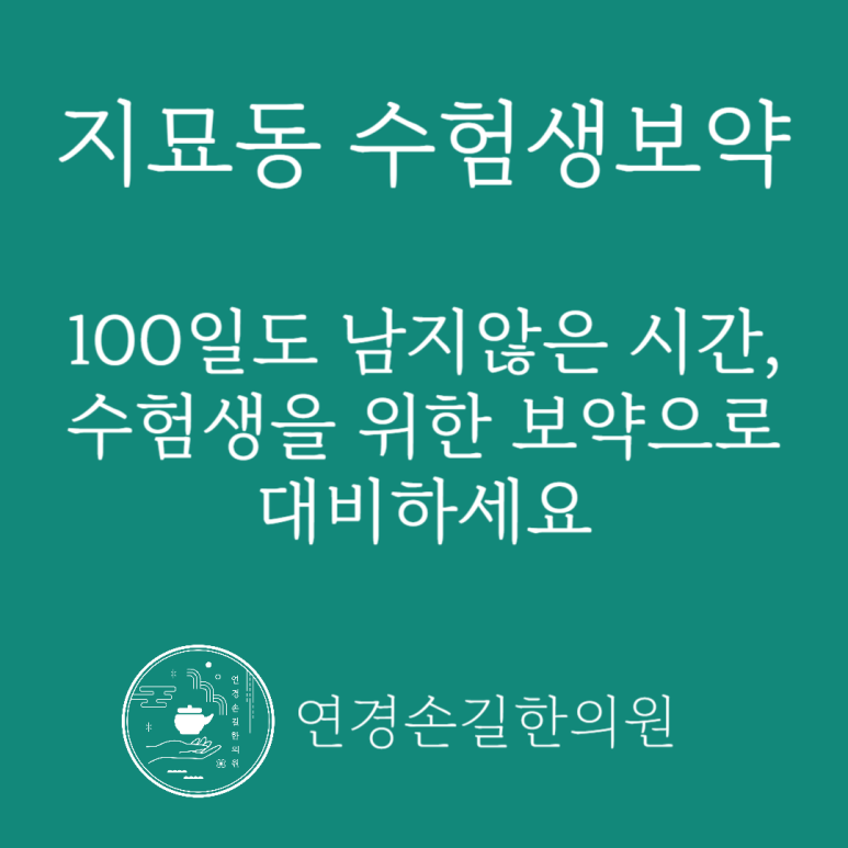 연경손길한의원 이미지
