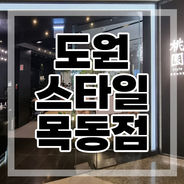 도원축산 이미지