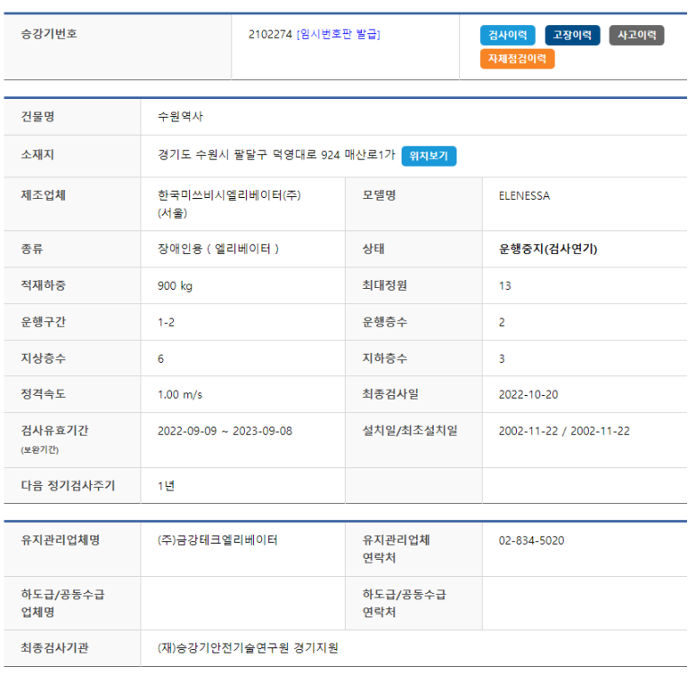 금강엘리베이터(주) 이미지