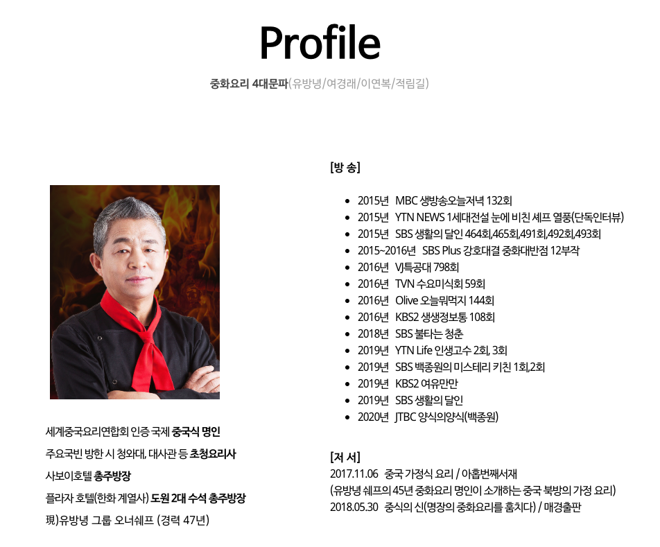 명장차이나 이미지