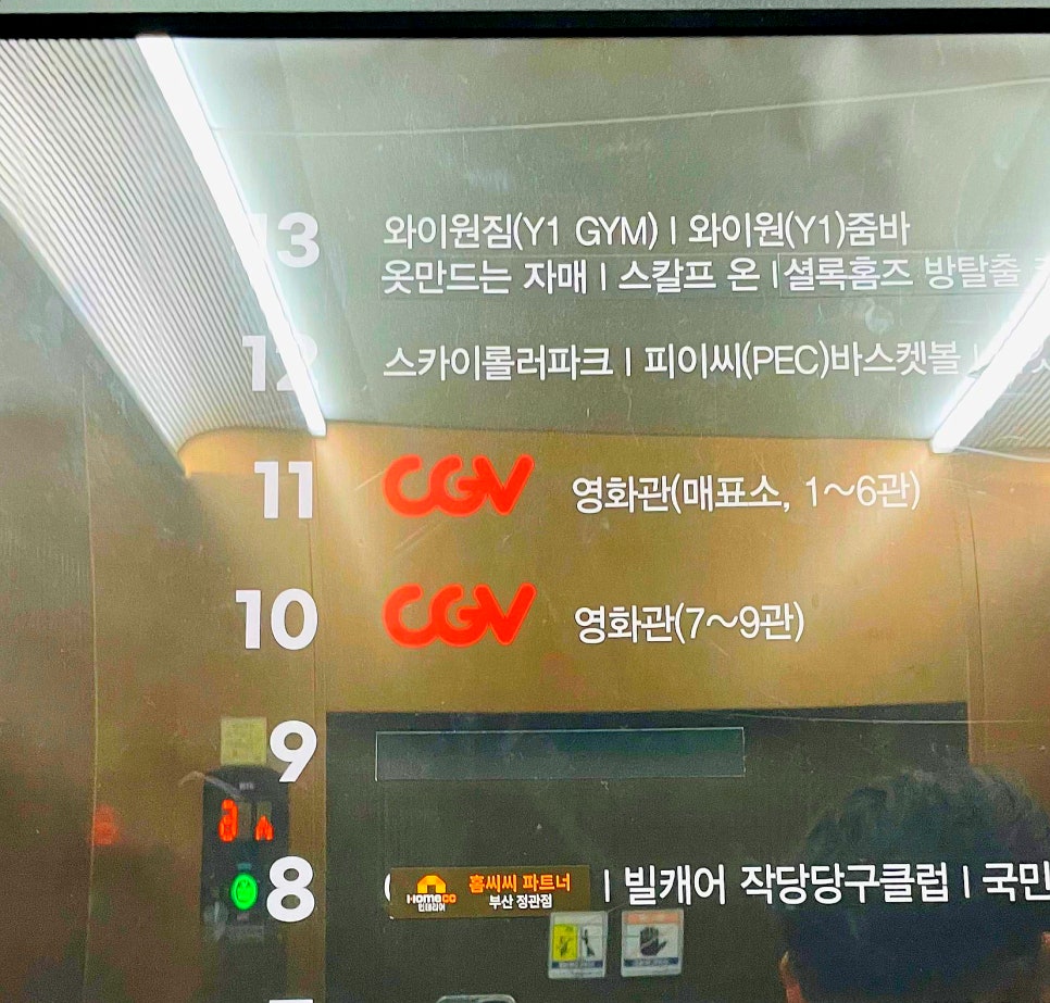 CGV 정관 4관 이미지