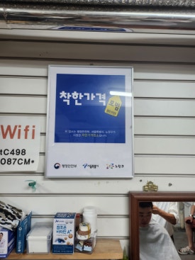 모범이발소 이미지