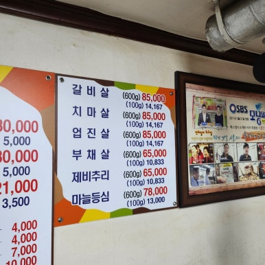 대구식육식당 이미지