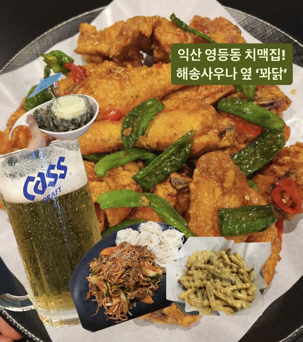 꽈닭 이미지