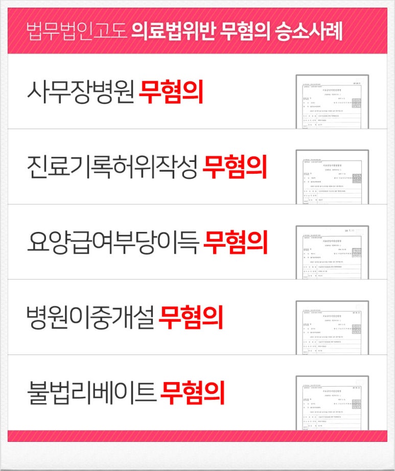 수의료법률자문 이미지