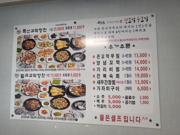 한꼬막두꼬막본관 이미지