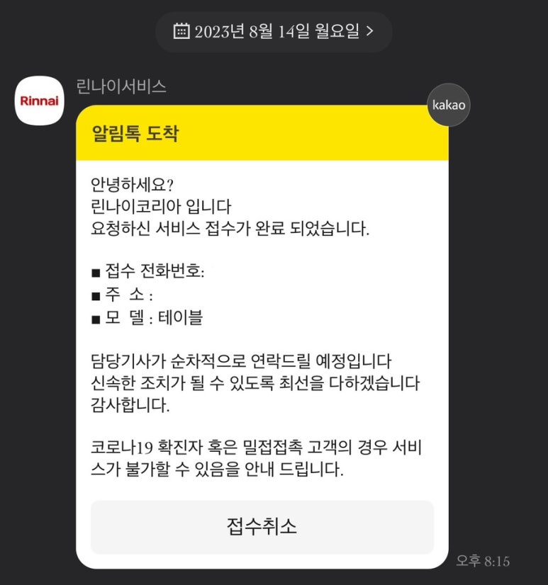 린나이보일러 이미지