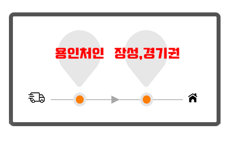 동서물류(주) 이미지