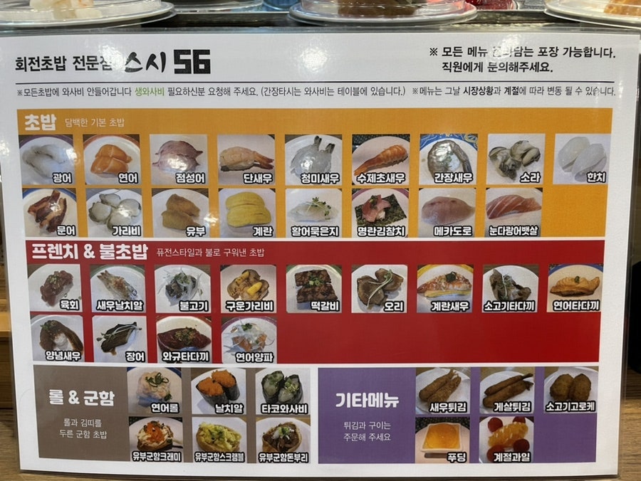 스시56 이미지