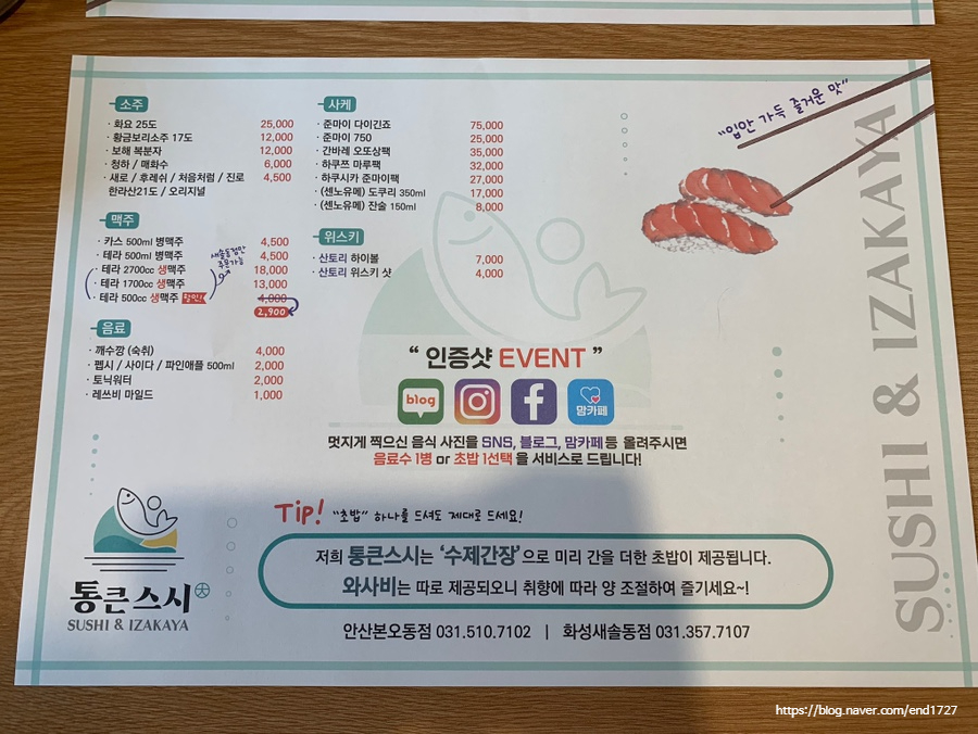 통큰스시 이미지