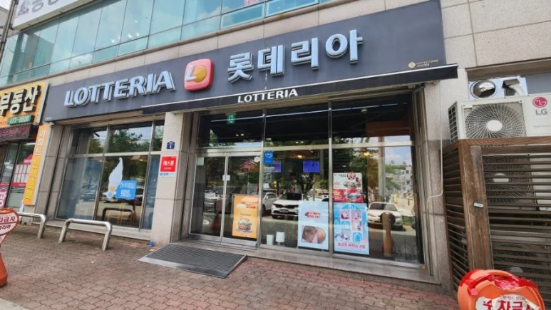 롯데리아구미진평점 이미지