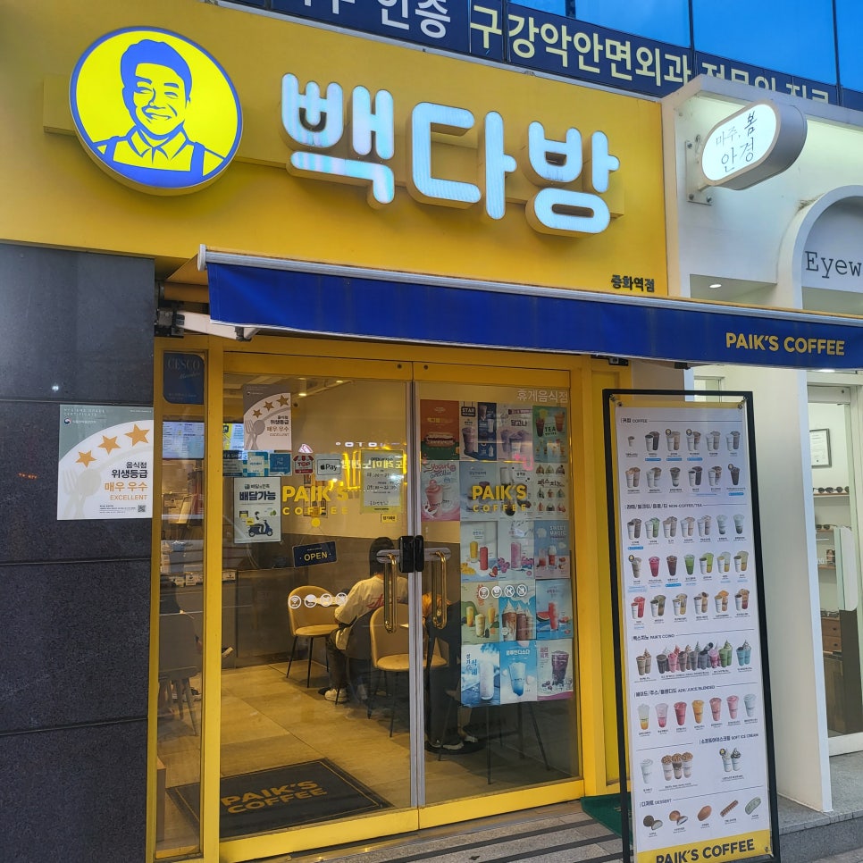 빽다방 중화역점 이미지