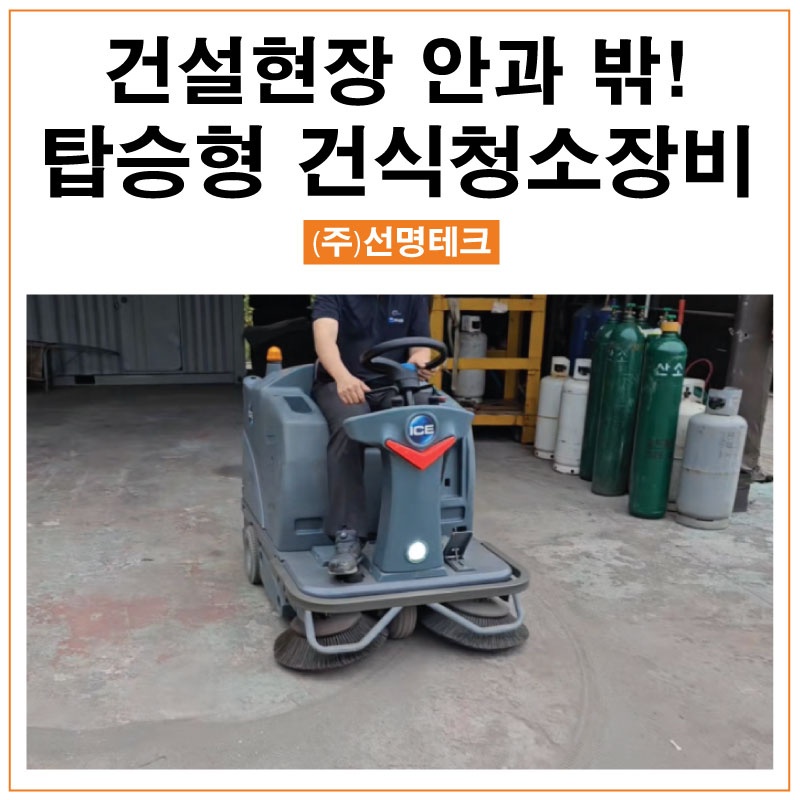 선명건설(주) 이미지