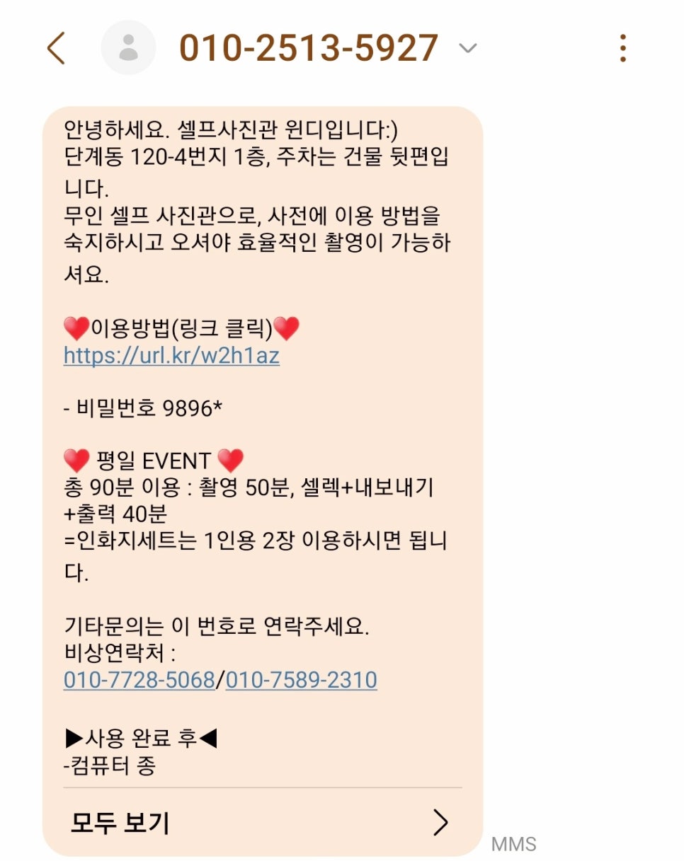 셀프사진관윈디원주점 이미지