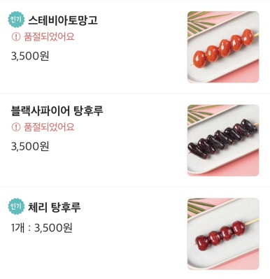 왕가탕후루원주무실점 이미지