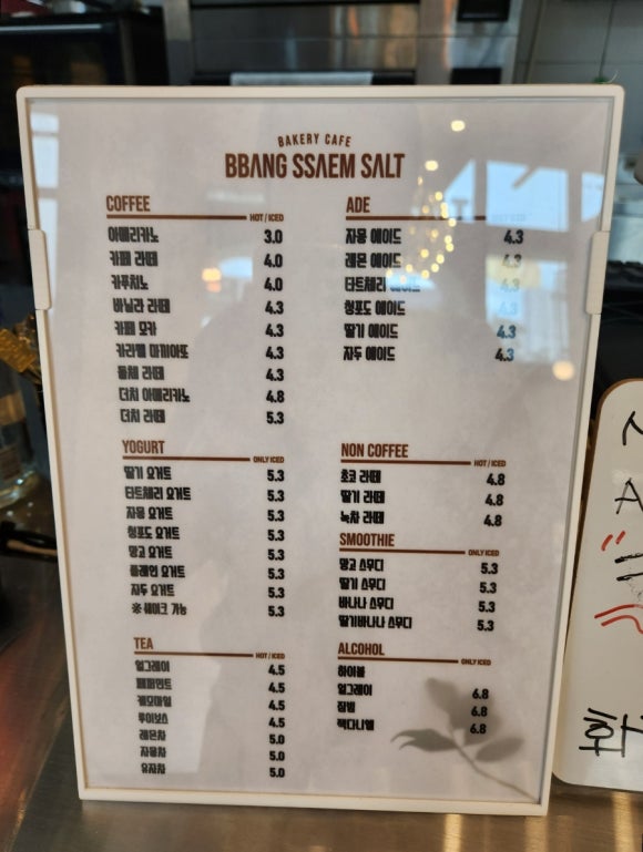빵샘솔트 이미지