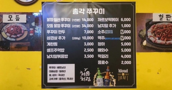 역전불향쭈꾸미 이미지