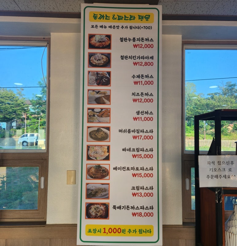 춘장대누룽지돈까스 이미지