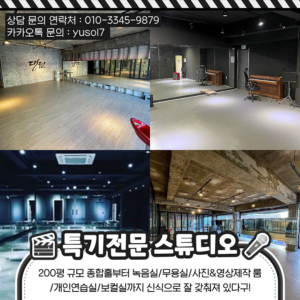 스타일연기학원 이미지