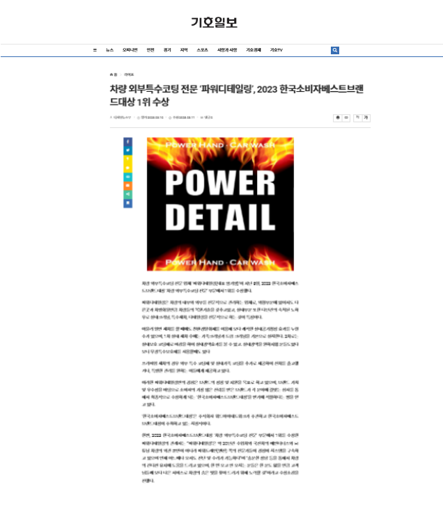 파워디테일링 이미지