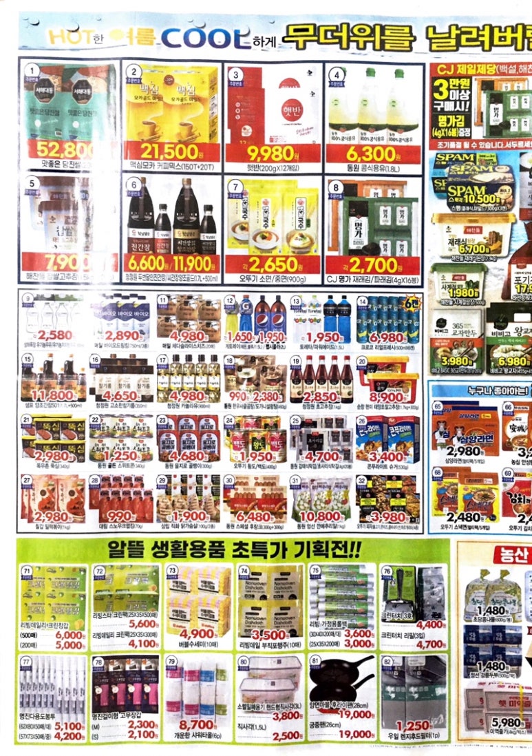 태양식자재마트 이미지