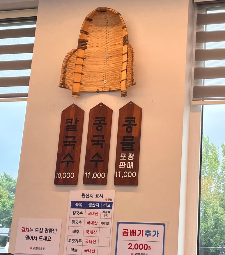 공면칼국수.콩국수 이미지