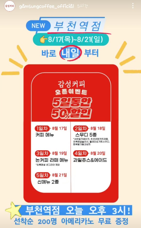 감성커피부천 이미지