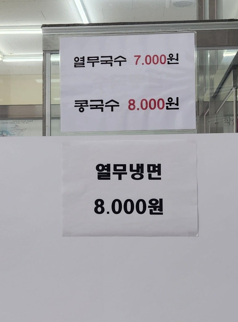 송가네잔치국수 이미지