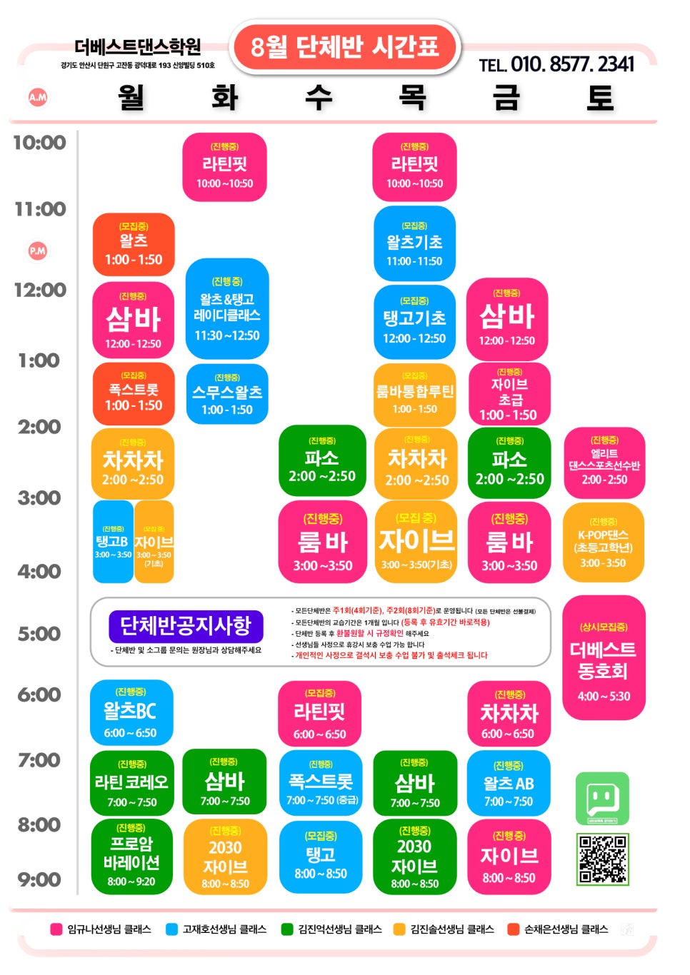 고잔댄스스포츠학원 이미지