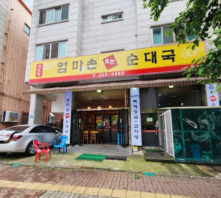 엄마손곱창 이미지