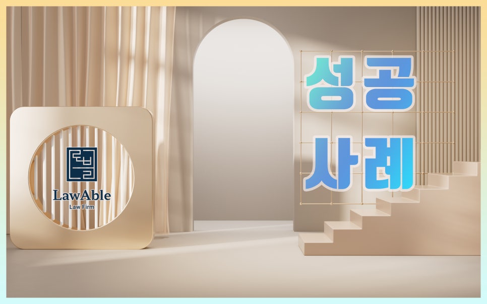 법무법인로하나 이미지