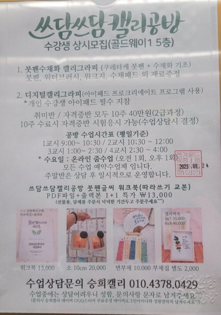 쓰담쓰담캘리공방 이미지