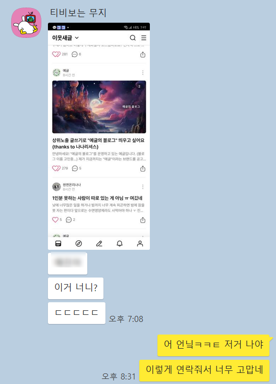 예글 이미지